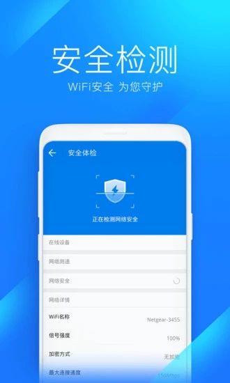 万能钥匙wifi(WiFi Master Key)