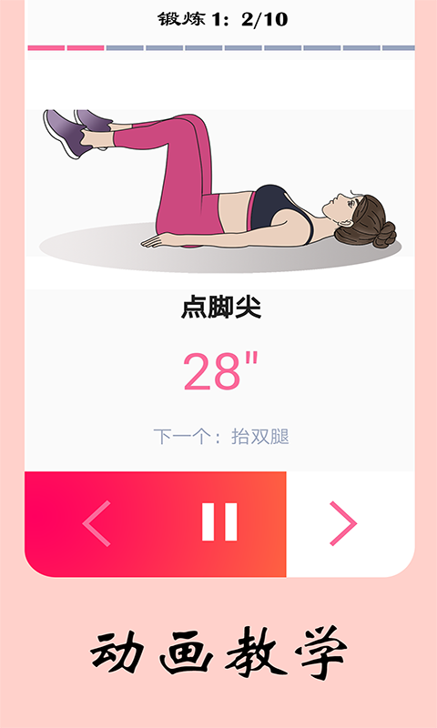 女性健身减肥(Female Fitness - Women Workout)