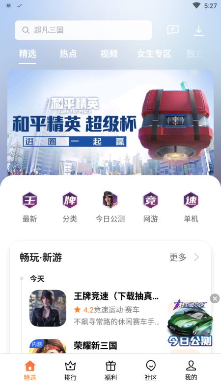oppo游戏中心(Game Center)