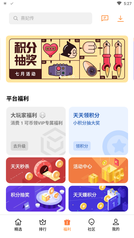 oppo游戏中心(Game Center)