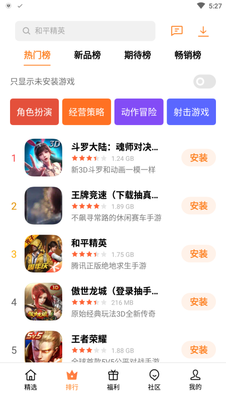 oppo游戏中心(Game Center)