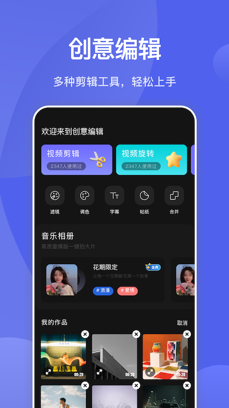Motion视频剪辑