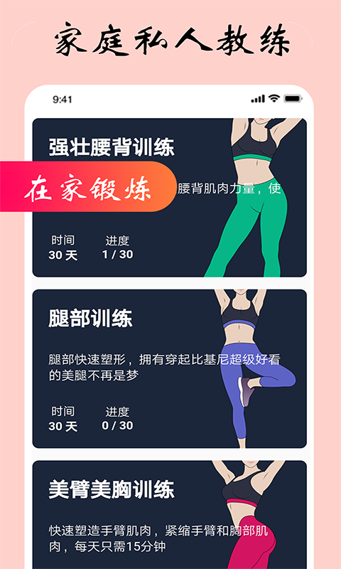女性健身减肥(Female Fitness - Women Workout)
