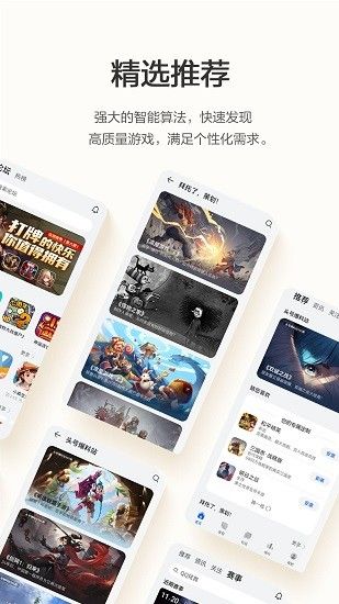 华为游戏中心安装v12.6.1.300(GameCenter)