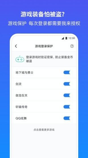 腾讯游戏安全中心(QQ安全中心)