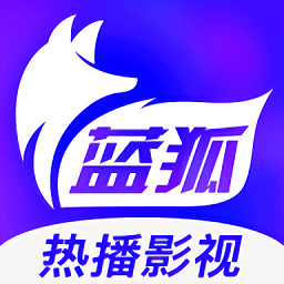 蓝狐影视app官方v2.1.4