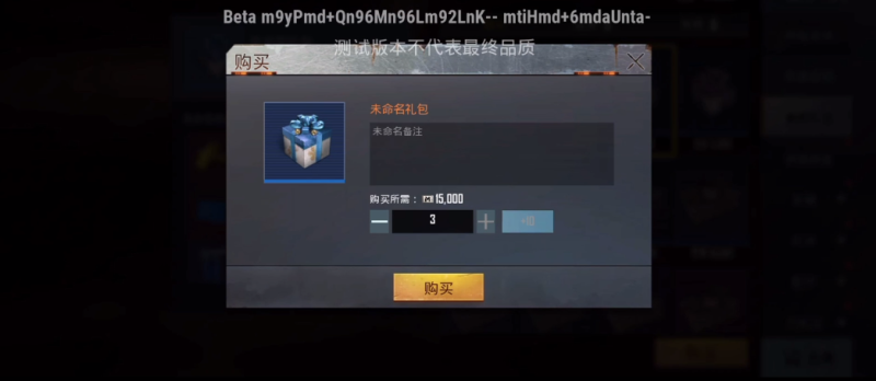 绝地求生体验服(BETA PUBG MOBILE)