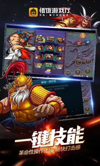 悟饭游戏厅官方正版v5.0.0.0