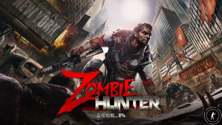 僵尸生存射击(Zombie Hunter)