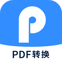 迅捷PDF转换器