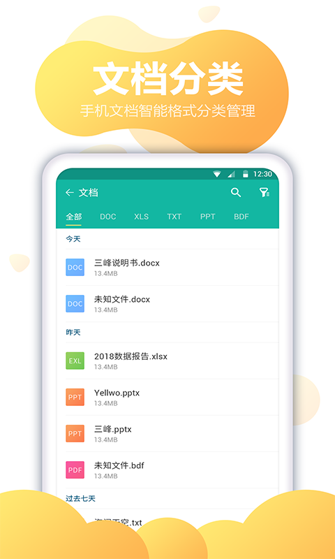 文件压缩全能王
