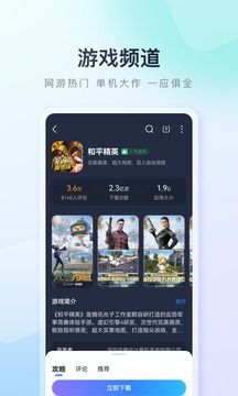 百度手机助手
