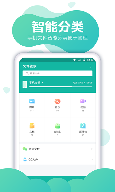 文件压缩全能王