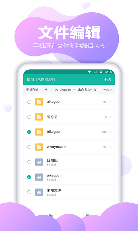 文件压缩全能王