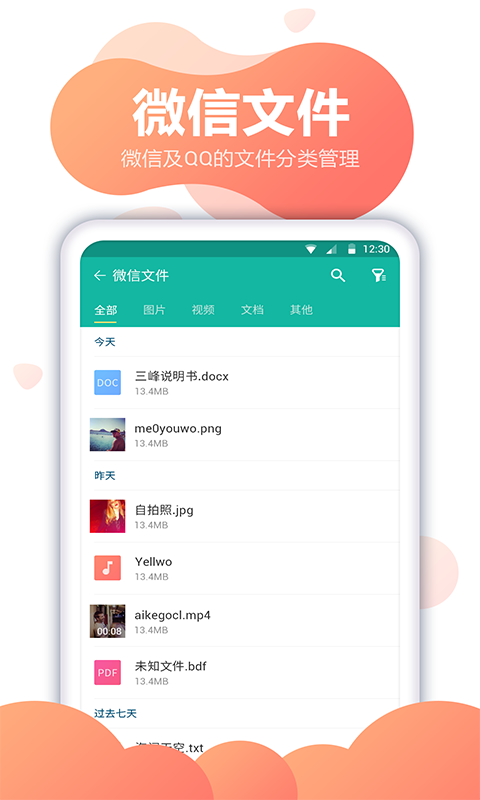 文件压缩全能王