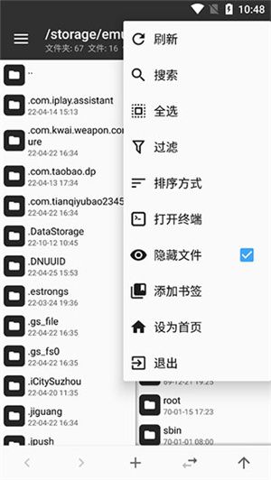 mt管理器(MT Manager)
