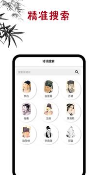 古诗词学习