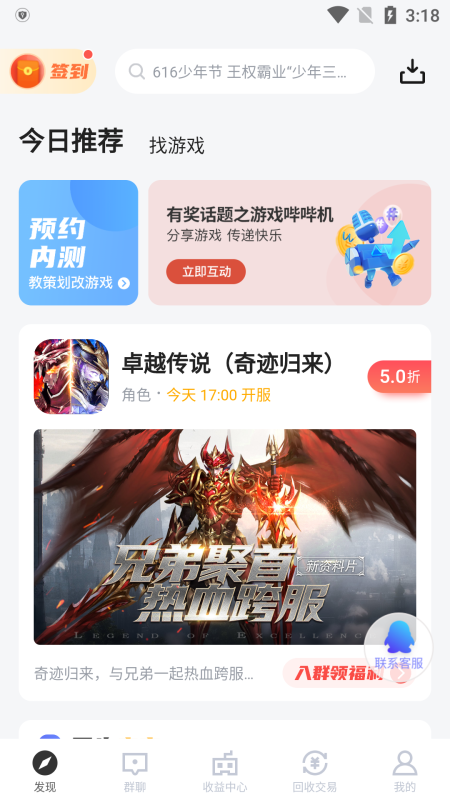 66手游