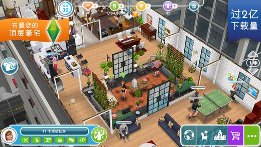 模拟人生(The Sims FreePlay)