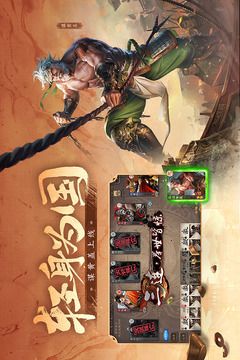 三国杀