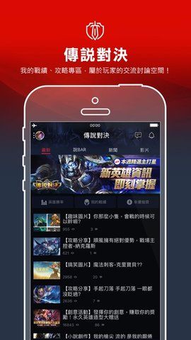 garena