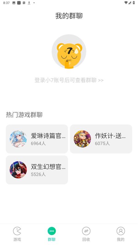 小7手游