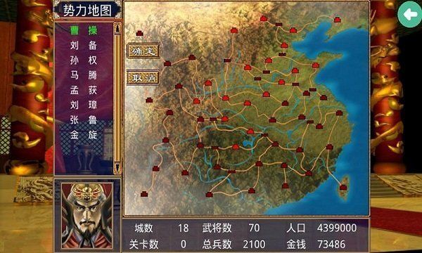 三国群英传2v2.9.0中文版