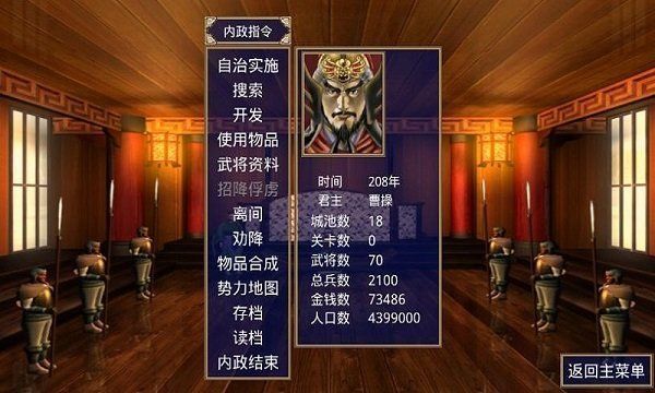 三国群英传2v2.9.0中文版