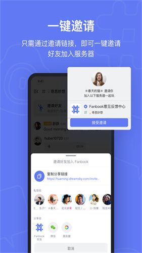 fanbook地铁跑酷服务器