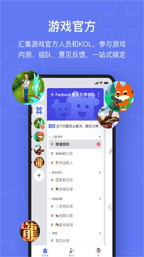 fanbook地铁跑酷服务器