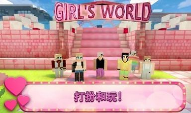 女孩主题公园工艺(Girls Themepark Craft)