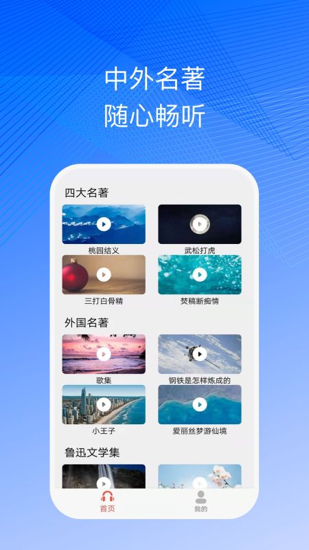 简约听书