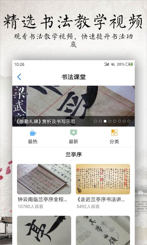 书法碑帖大全