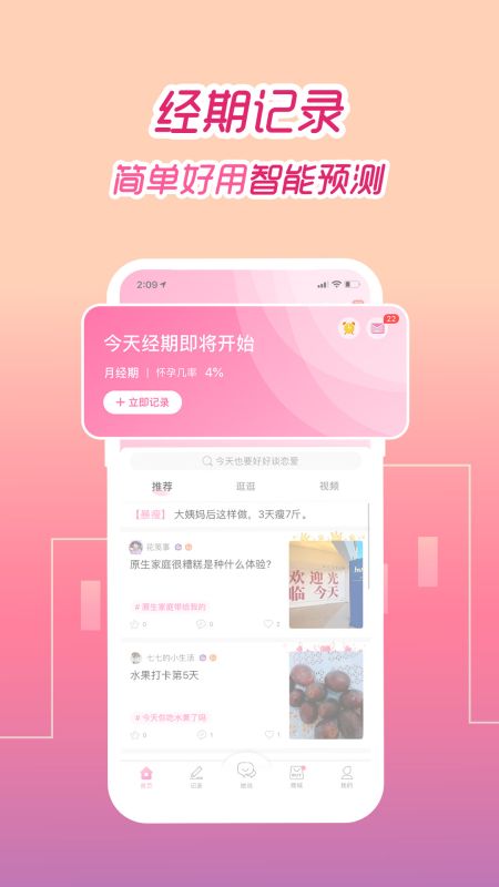 大姨妈
