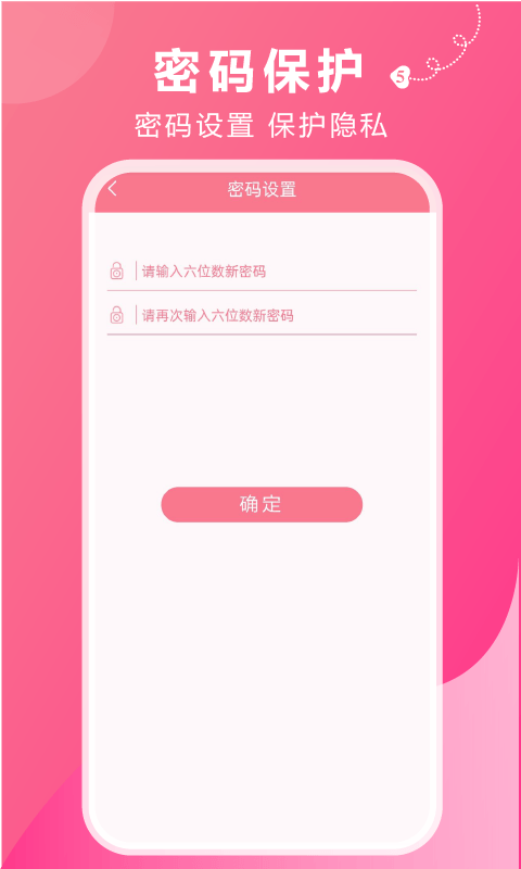 姨妈助手