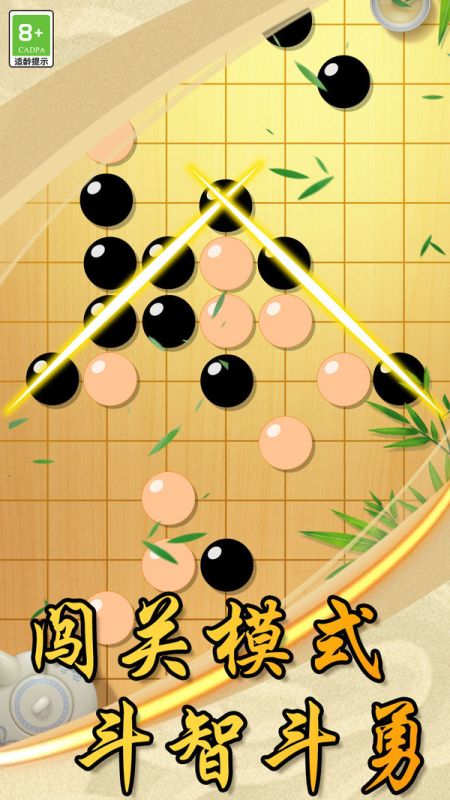 中国风五子棋