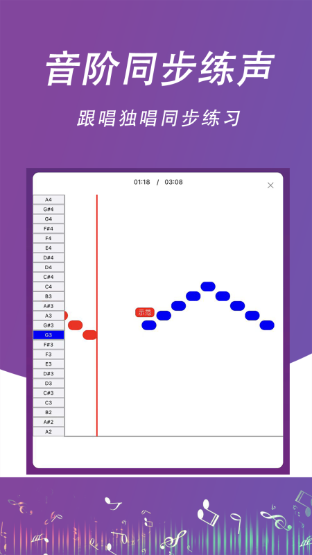 每日开嗓(Learn to sing and practice vocal)