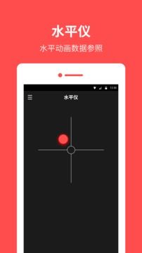 指南针(iCompass)