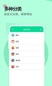便签