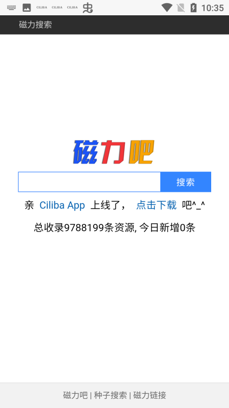 Ciliba磁力吧(Ciliba)