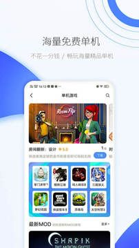 爱吾游戏宝盒 