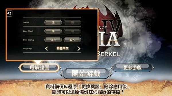 艾诺迪亚4高爆率版