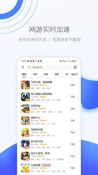 爱吾游戏宝盒 