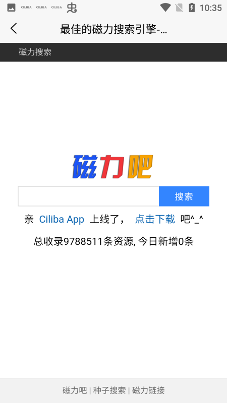 Ciliba磁力吧(Ciliba)