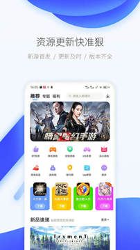 爱吾游戏宝盒 