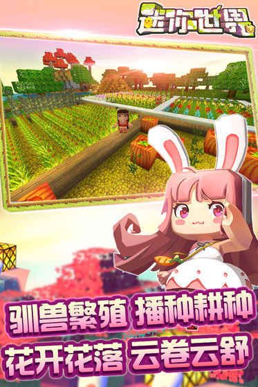 迷你世界0.7.5版本