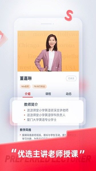 途途课堂appv4.53.2