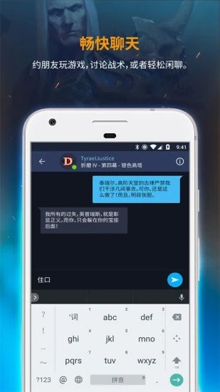 暴雪战网(Battle.net)