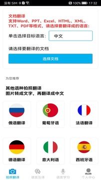 拍照翻译