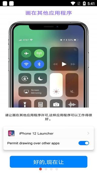 iPhone12启动器(iPhone 12 Launcher)